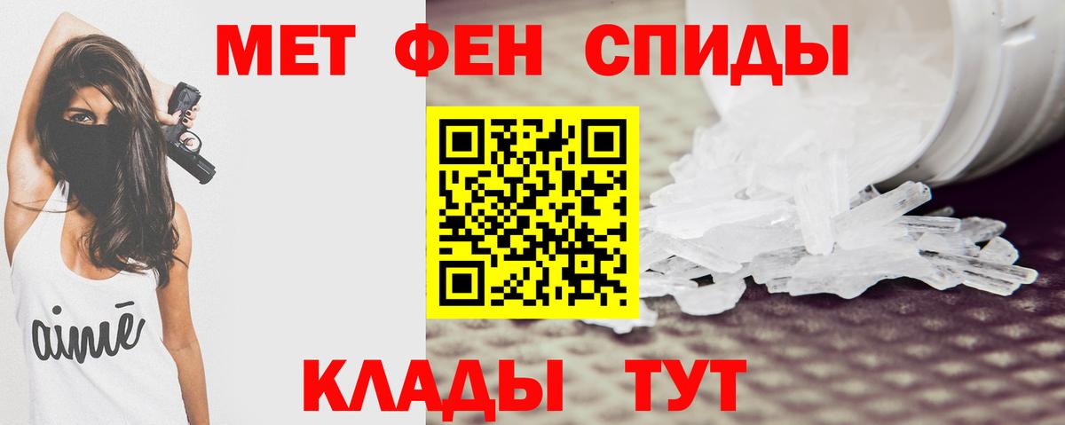 АМФ  Вход с VPN  Кузнецк  Amphetamine 97% 