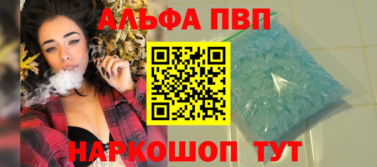 Alpha-PVP крисы CK  APVP кристаллы  Кузнецк  Alpha PVP СК  Вход с VPN 
