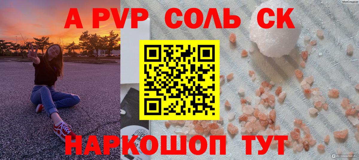 A PVP VHQ Кузнецк
