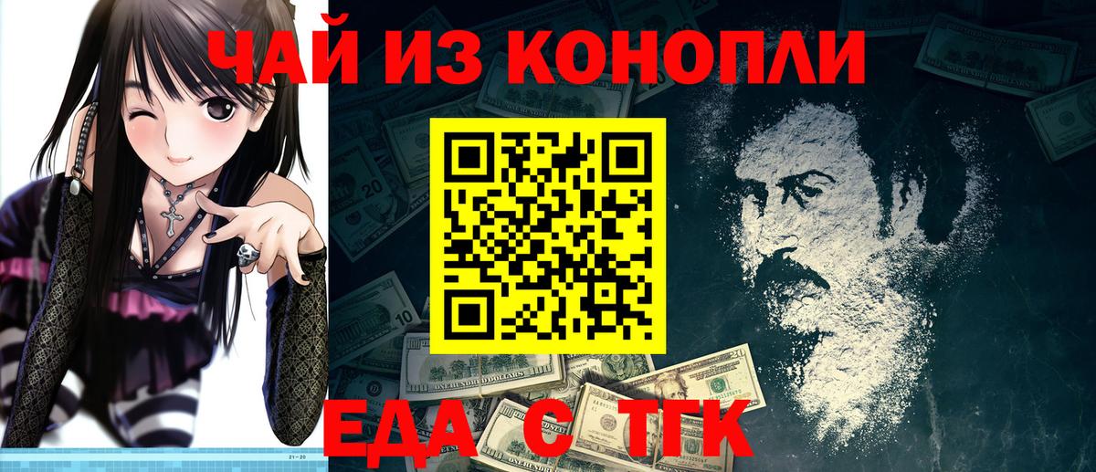 Кузнецк  Canna-Cookies марихуана  Вход с VPN 