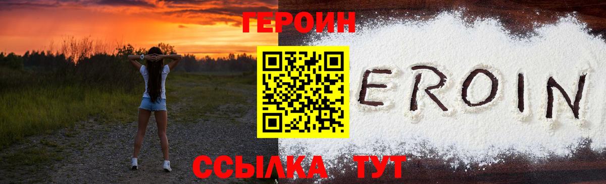 Кузнецк  ГЕРОИН  Вход с VPN  ГЕРОИН Heroin 