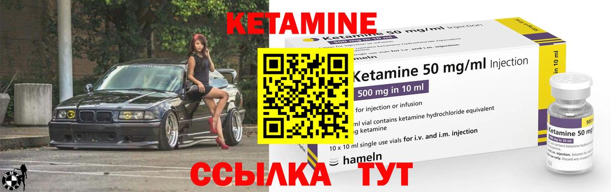КЕТАМИН ketamine Кузнецк