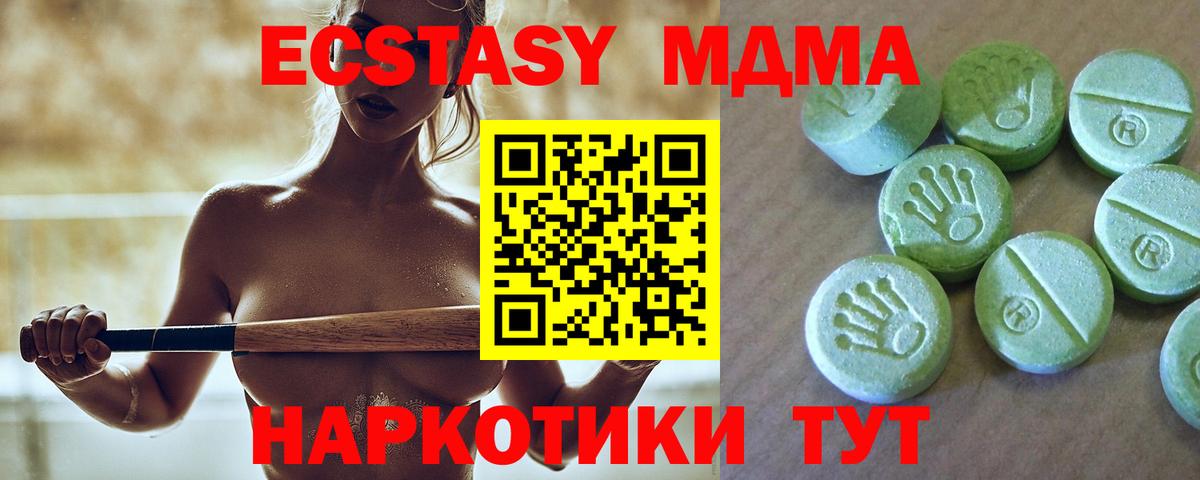 МДМА молли  МДМА кристаллы  Кузнецк  Вход с VPN 