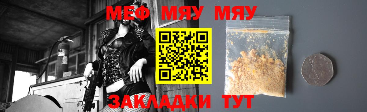 Кузнецк  Мефедрон  Вход с VPN  Мефедрон mephedrone  МЯУ-МЯУ mephedrone 