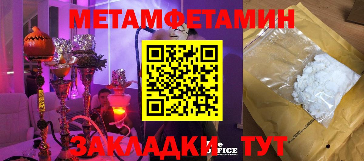 Метамфетамин винт  Метамфетамин винт  МЕТАМФЕТАМИН  Вход с VPN  Кузнецк 