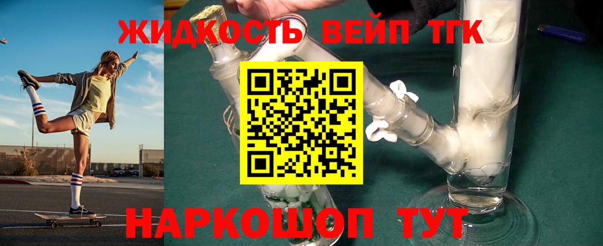 ТГК концентрат  Вход с VPN  Кузнецк  Дистиллят ТГК жижа 